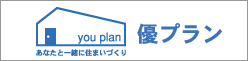 株式会社優プラン