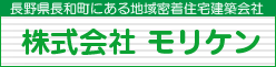 株式会社モリケン