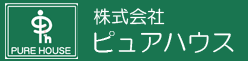 株式会社ピュアハウス