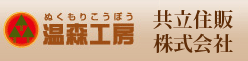共立住販株式会社