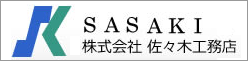 株式会社佐々木工務店